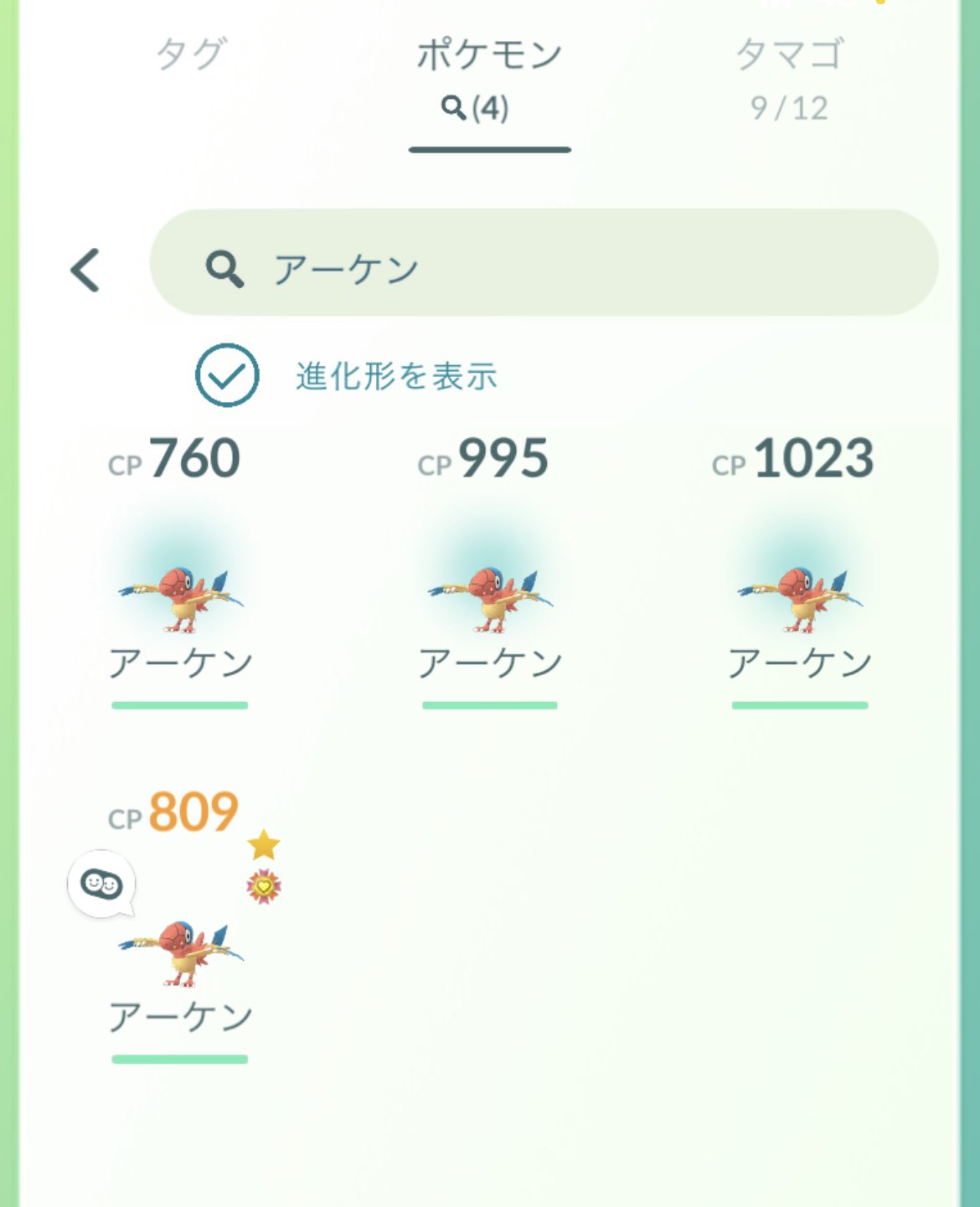 Haseda 念願のアーケンが1日に3匹も出てくれた 相棒のアーケンとは1 000km以上一緒に歩いてます ポケモンgo T Co Ujlgsgb1tq Twitter