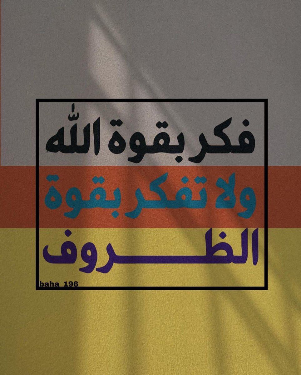 حكمة اليوم :