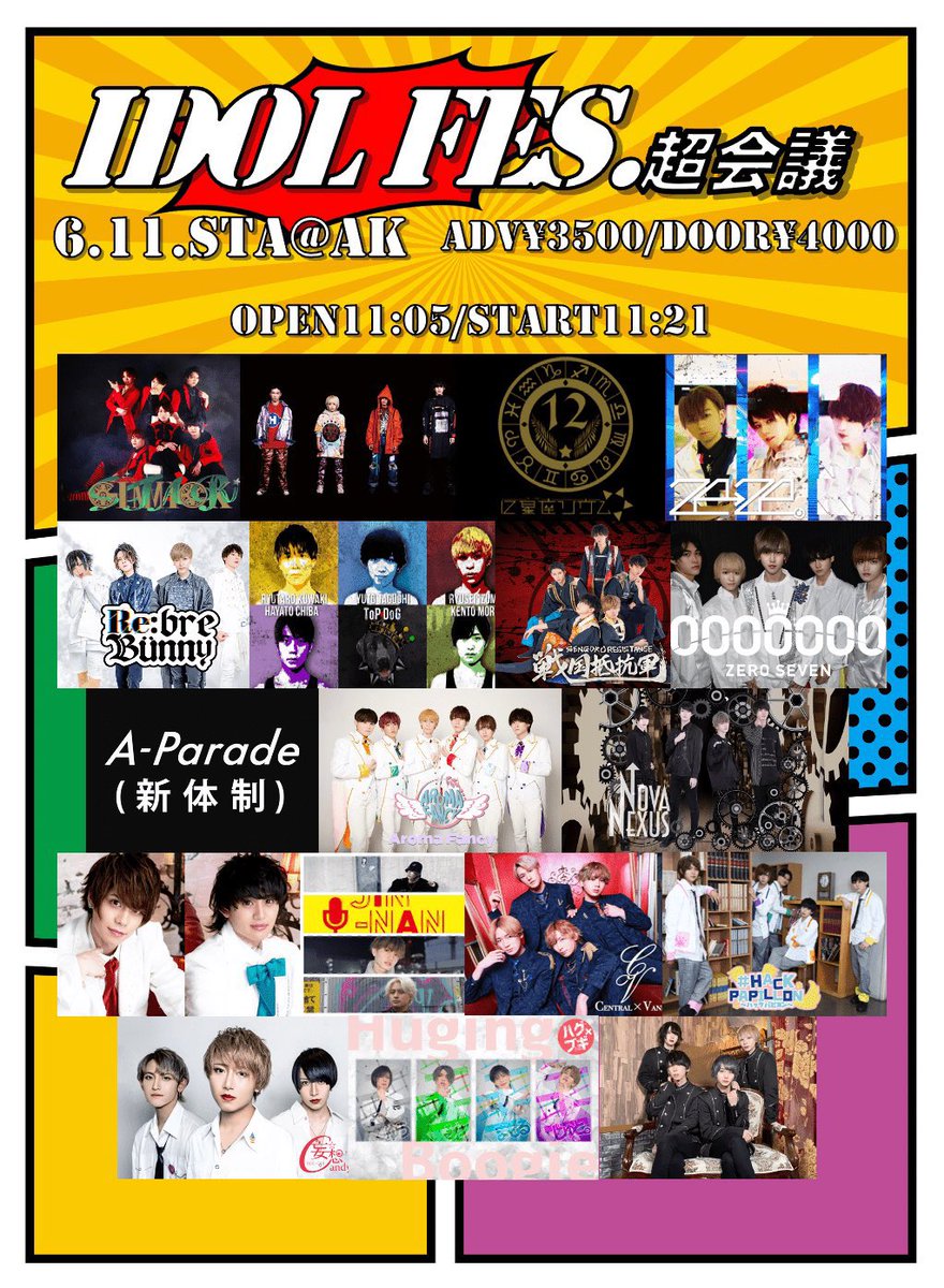 12starium's tweet photo. 本日は新宿にお越し頂きありがとうございました💫
明日のライブはこちら‼️

「iDoL Fes. 超会議」

🗓 6/11(土)
📍 池袋AKビル
🕚開場11:05／開演11:21
🔭時間16:23〜16:43
🎁特典会 17:30〜
🎫 前売¥3500 / 当日¥4000(各+1D)

✍ https://t.co/kFvrHgjwCa https://t.co/s0jOCni1NF