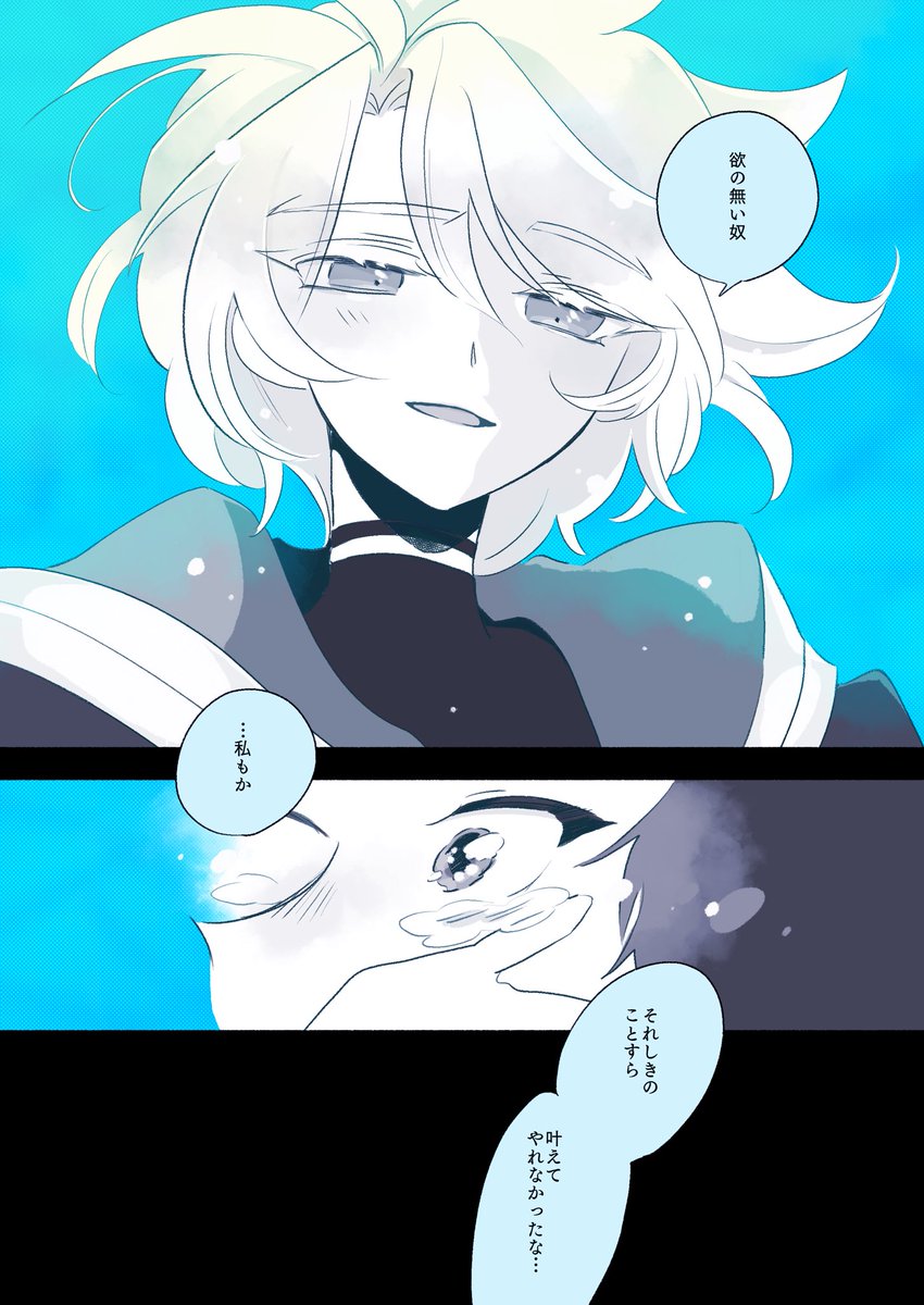 カラコシ
溶け合う手前でまだふたり 