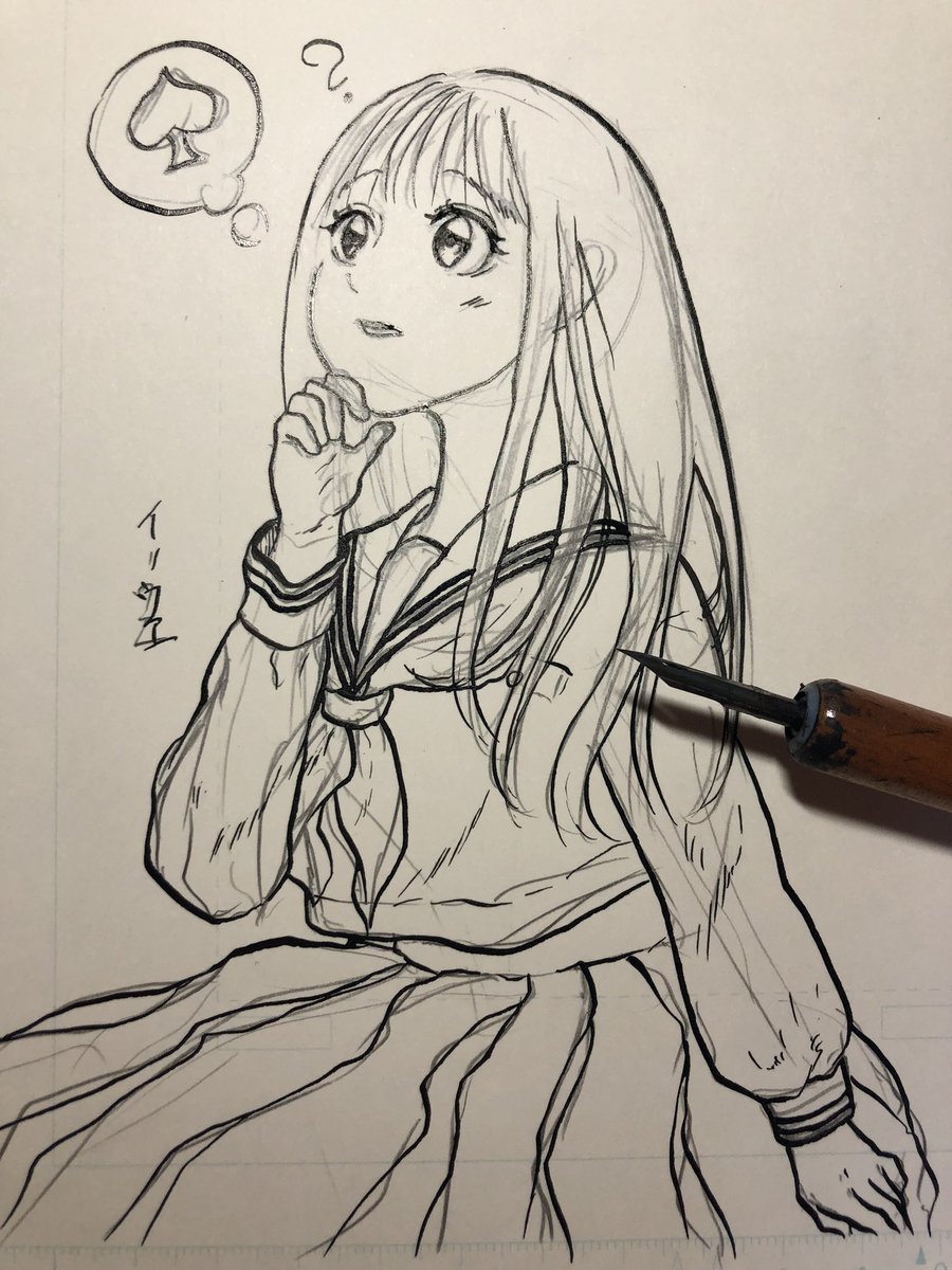 途中 