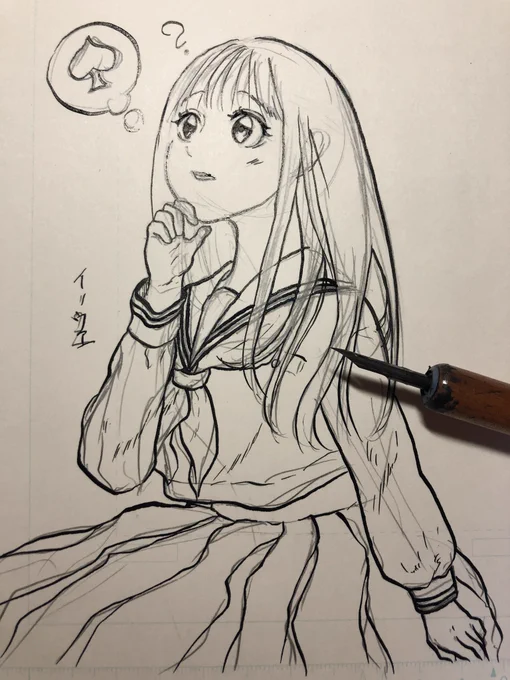 途中 