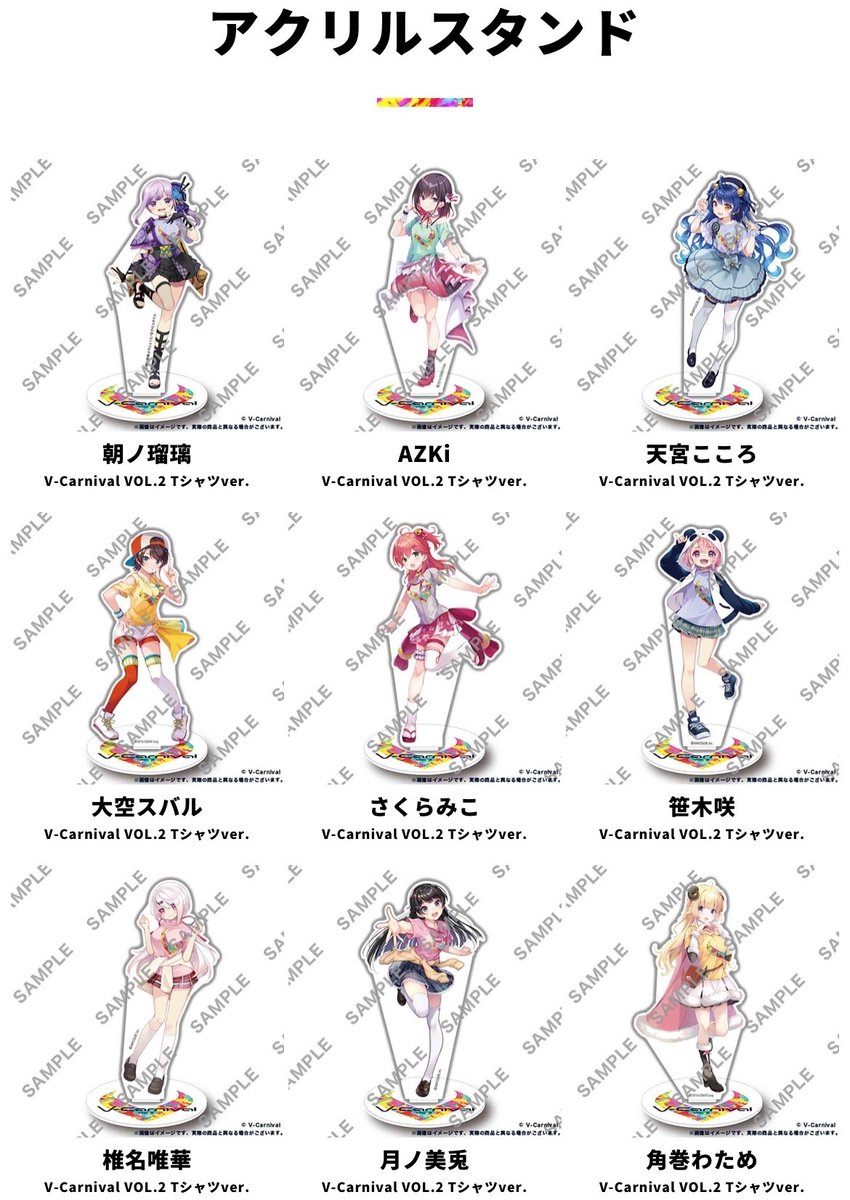 グッズも色々あります⚒🌸🐏
詳しくはV-Carnivalのサイトをご覧ください! 