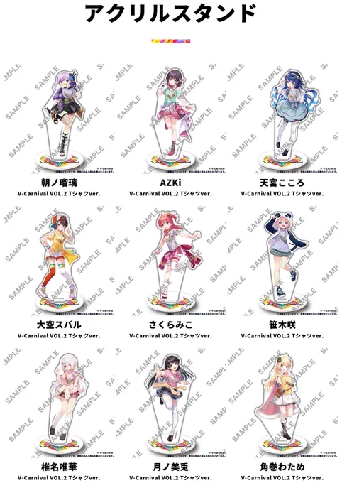 グッズも色々あります⚒🌸🐏
詳しくはV-Carnivalのサイトをご覧ください! 