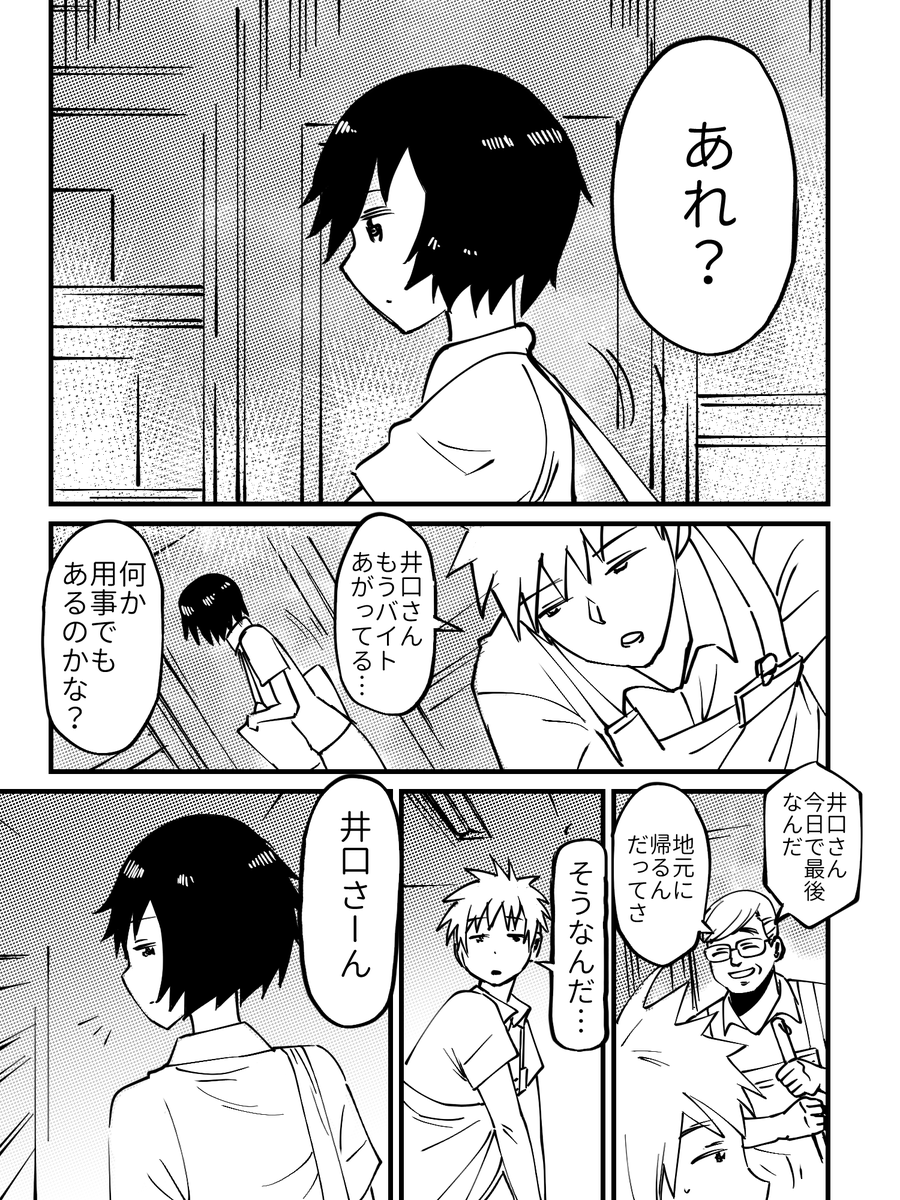 今日で辞めちゃう人 