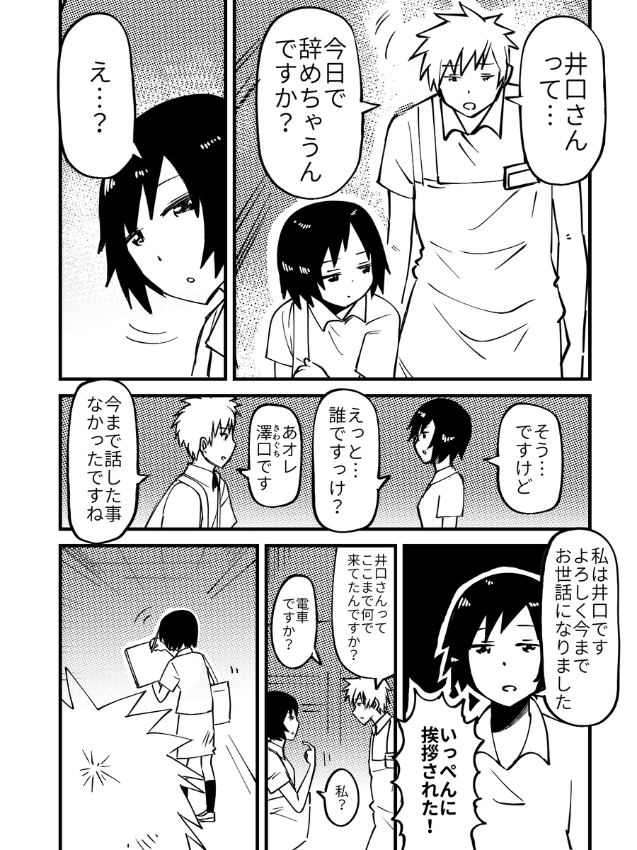今日で辞めちゃう人 