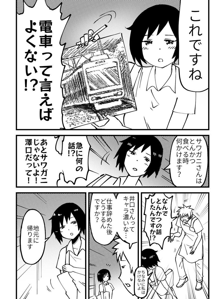 今日で辞めちゃう人 