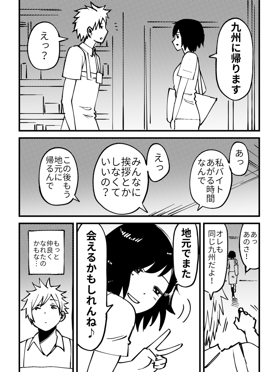 今日で辞めちゃう人 