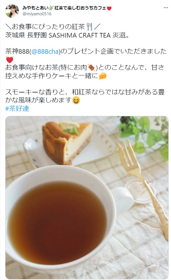 茶神8 8cha Twitter
