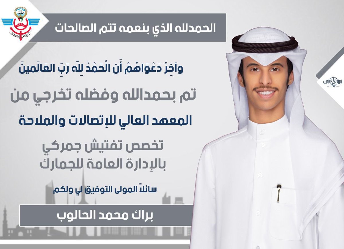 baraak_q88's tweet photo. وَآخِرُ دَعْوَاهُمْ أَنِ الْحَمْدُ لِلَّهِ رَبِّ الْعَالَمِينَ}
الحمدلله مّن قبل و مّن بعد . .   
ما خُتم جهد ولا تم سعي الا بفضله و بركته 🎓 https://t.co/pBVAdYWsod