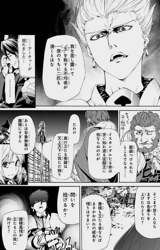 漫画 アニメ名言bot 真の王たる英雄は天上天下に我唯一人 あとは有象無象の雑種に過ぎん ギルガメッシュ Fate Zero T Co Ulepbaj5i8 Twitter