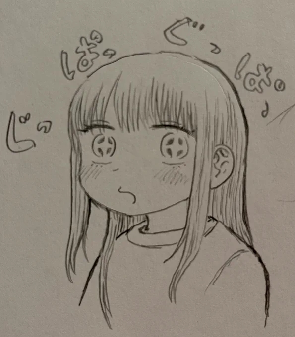 んん…? 