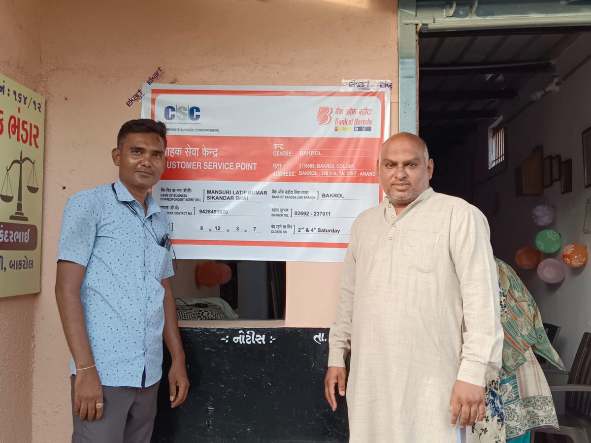 KO Code : 15434205
Mr. Latif Mansuri 
BOB New CSP inauguration by CSC DC Mr. Hitesh Khristie , Bakrol, District Anand,Gujarat.
<a href="/JayBhanushali80/">Jayesh Bhanushali</a> 
<a href="/rkmishra011/">Rajesh Mishra</a> 
<a href="/adarsh2401/">ADARSH ARORA</a> 
<a href="/CSCGujarat/">CSC Gujarat</a>