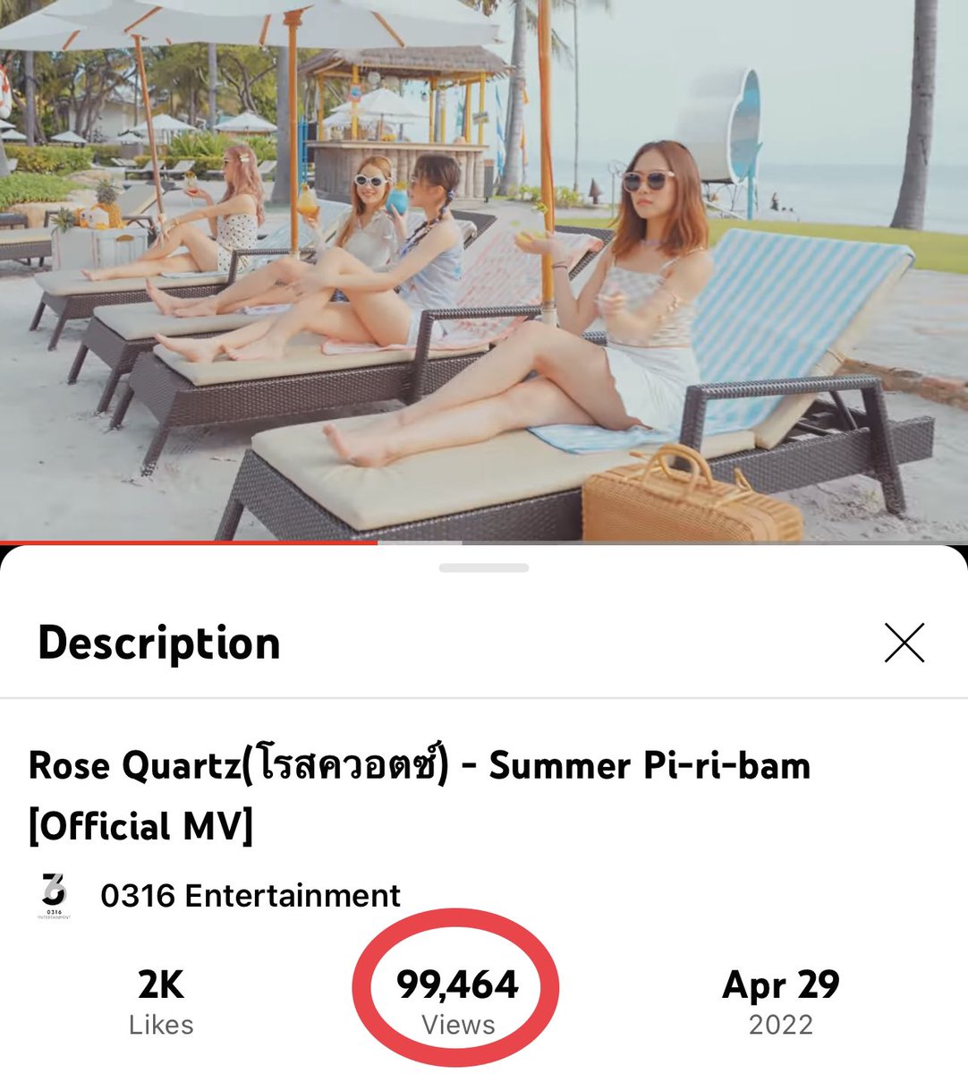 WatchRoseQuartz's tweet photo. ใกล้แสนแล้วววว
Nearby 100K!!
👉https://t.co/WGZVg5UZhx
#EarnRQ #AylaRQ #PrimmieRQ #AngieRQ #RoseQuartzComeBack #chittychittybang #SummerPrirbam #RoseQuartz0316 #Rosequartz #tpop https://t.co/2XiR2pwK9u
