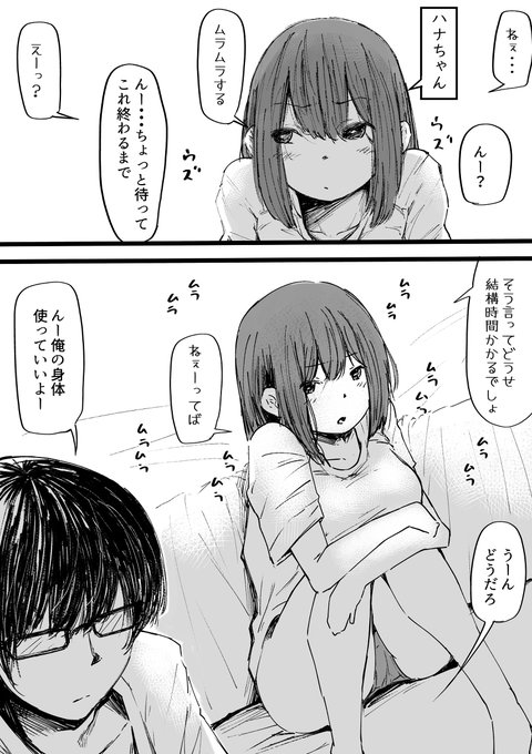 [R-18] オナりあい前半 #オリジナル #漫画 #クンニ #愛液トロトロおまんこ  