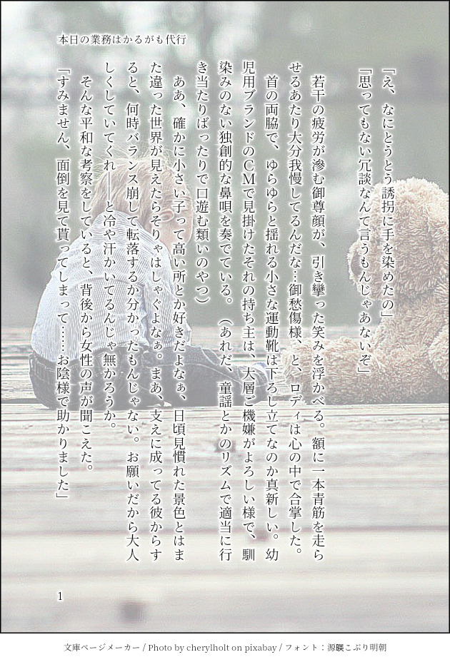 106y3's tweet photo. #クリロデ版深夜のワンドロワンライ
【家族】
一時的に子守りをするおいたんってなんか微笑ましいですよね。 https://t.co/HlNyE2Acxy
