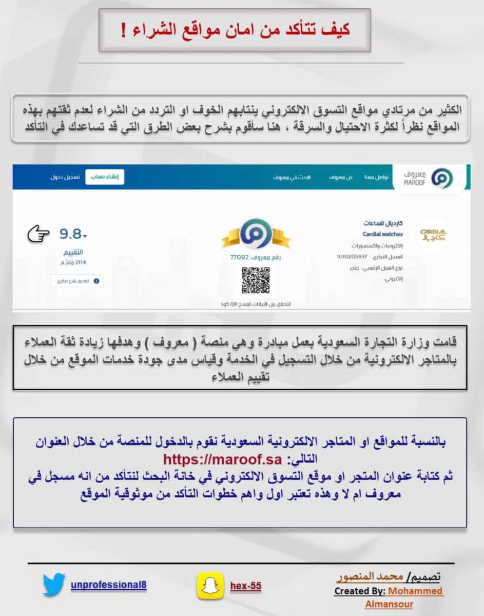 Ashwaqworkshop's tweet photo. كيف تتأكد من آمان مواقع الشراء ✅ https://t.co/xtOqGahCnc