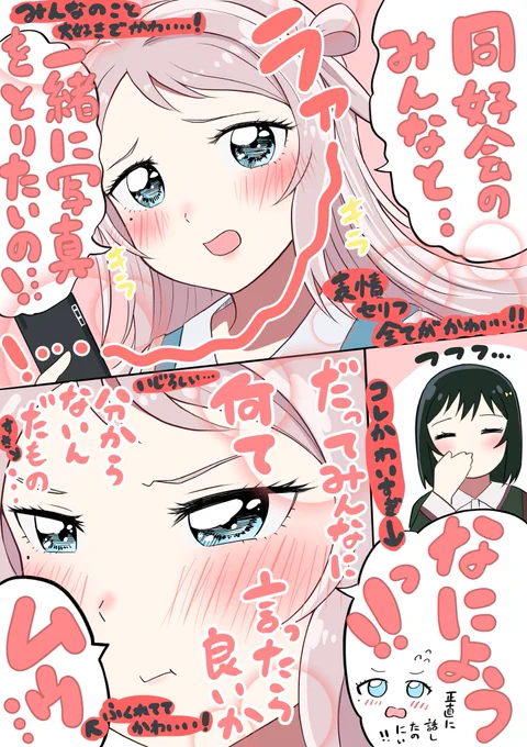 2期 10話個人的に好きなところ③ 悩みがかわいすぎるランジュちゃん🍖ただひたすらに良い子すぎて愛おしかった...🙏✨ #虹ヶ咲 #lovelive #鐘嵐珠