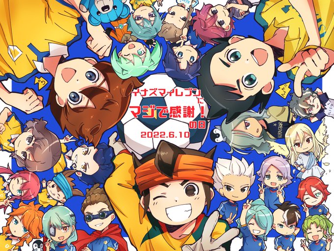 イナズマイレブンの注目 画像ツイートまとめ 2ページ目 アニメレーダー