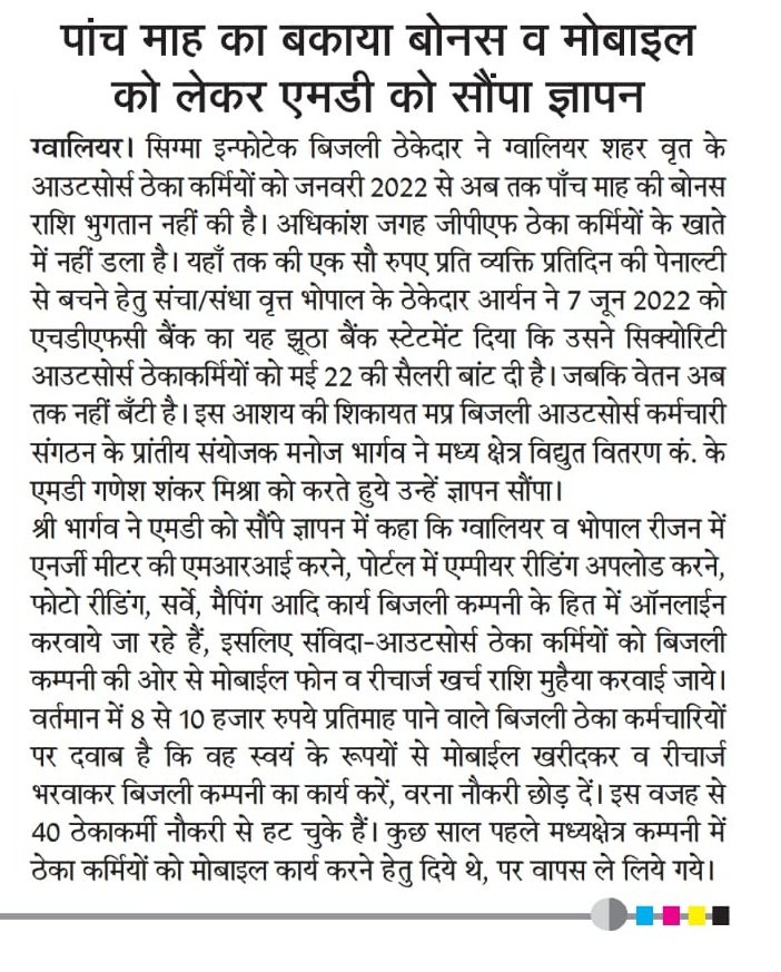 <a href="/pravindubey121/">Pravin Dubey</a> <a href="/ChouhanShivraj/">Shivraj Singh Chouhan</a> <a href="/JM_Scindia/">Jyotiraditya M. Scindia</a> <a href="/DrMohanYadav51/">Dr Mohan Yadav</a> <a href="/PradhumanGwl/">Pradhuman Singh Tomar</a> <a href="/OfficeOfKNath/">Kamal Nath</a> <a href="/HitanandSharma/">हितानंद Hitanand</a> <a href="/OfficeOfVDS/">Office of VD Sharma</a> महोदय 
          बहुत बहुत आभार जो हमारी बात को सरकार तक पहुचाने में मदद कर रहे हैं !
इतने पर भी यदि सरकार हमारी बात नही सुनती है ,तो यह हमारी बतकिस्मति होगी !

बहुत बहुत आभार💐💐💐
