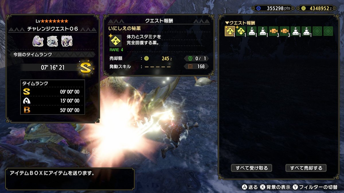 モンハンライズ 闘技大会 7 チャレンジクエスト０６ のクエスト詳細情報 サンブレイク 攻略大百科