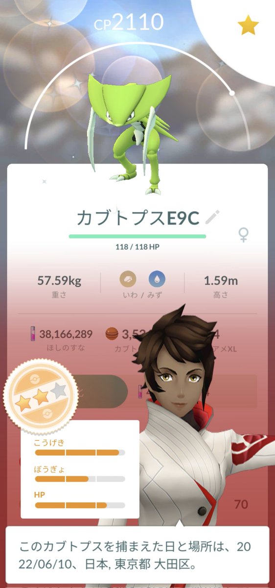 ポケモンgo カブトの入手方法 能力 技まとめ 攻略大百科