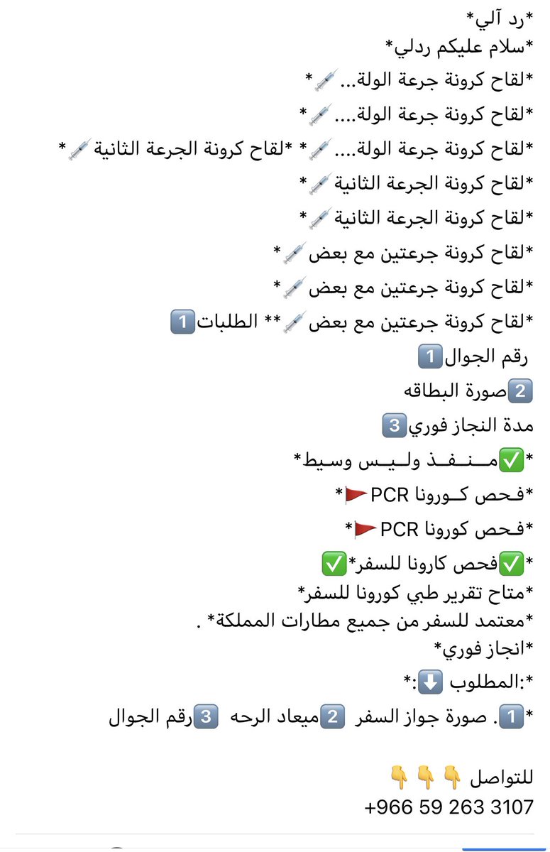 khaled22598989's tweet photo. #جرعة_اولى #لُقاح_كرونا #لُقاح_كوفيد_19 #لقاح #جرعه_اولى #جرعه_اولى #جرعة_ثانيه #جرعة_ثالثه #جرعة_ثالثة https://t.co/qzvYebvfCv
