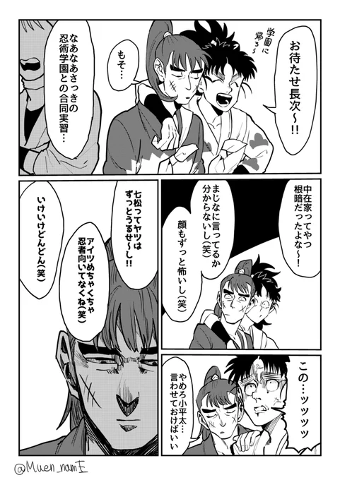 六年生の報復事情～六ろ編～
#六年生月間 