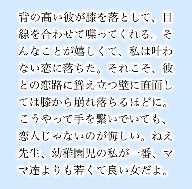 140kaz's tweet photo. #140字小説
「膝を落として」 
背が高くないので、和は低姿勢男子です(^^;;

#140の物語 #詩路生人 #4610kaz #しろうと #Twitter小説 #Amazonギフト券プレゼント https://t.co/xSiUzyAKER