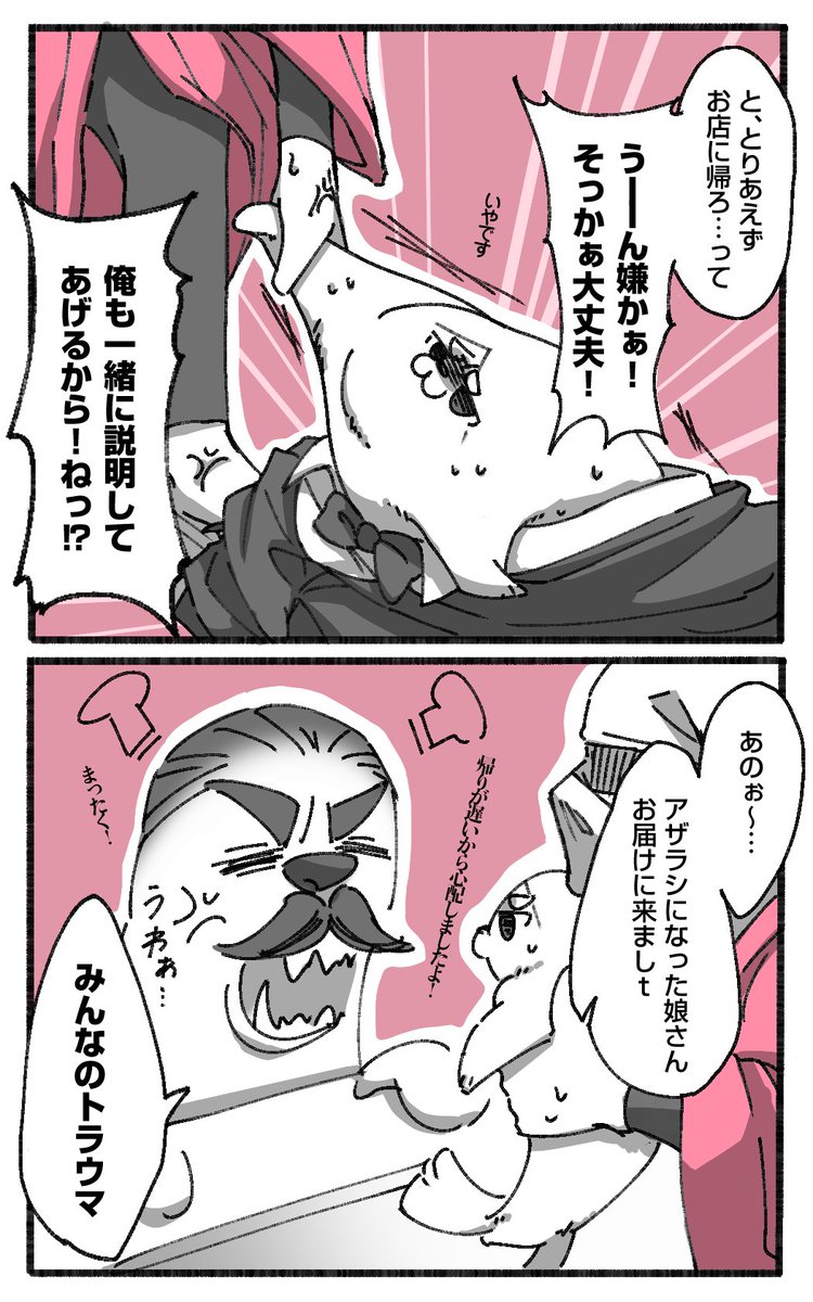 ポン酢 アザラシ化したコユキちゃんをマスターの店までお届けする拳コユ 何度妄想してもこんな感じにしか想像できんかった T Co Ngjx124ywx Twitter