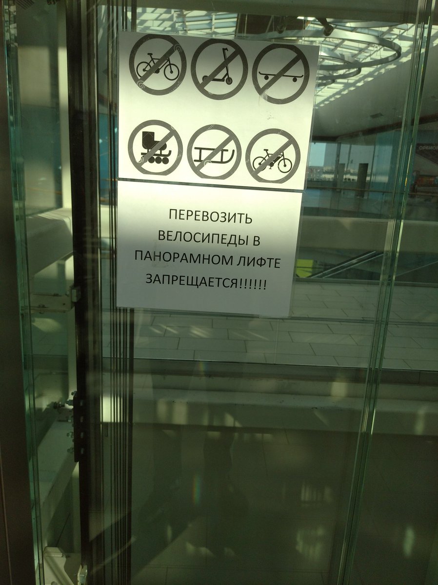 В любой ситуации подчеркивай, что лифт панорамный