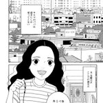 漫画家やまじえびねさんの『女の子がいる場所は』が6/10から発売‼