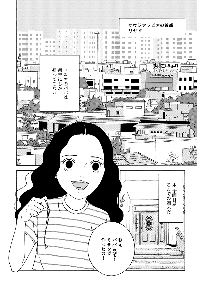 漫画家やまじえびねさんの『女の子がいる場所は』が6/10から発売‼