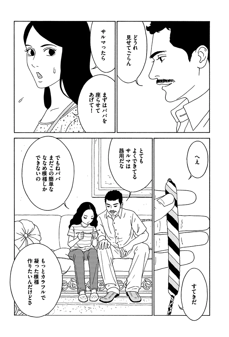 漫画家やまじえびねさんの『女の子がいる場所は』が6/10から発売‼