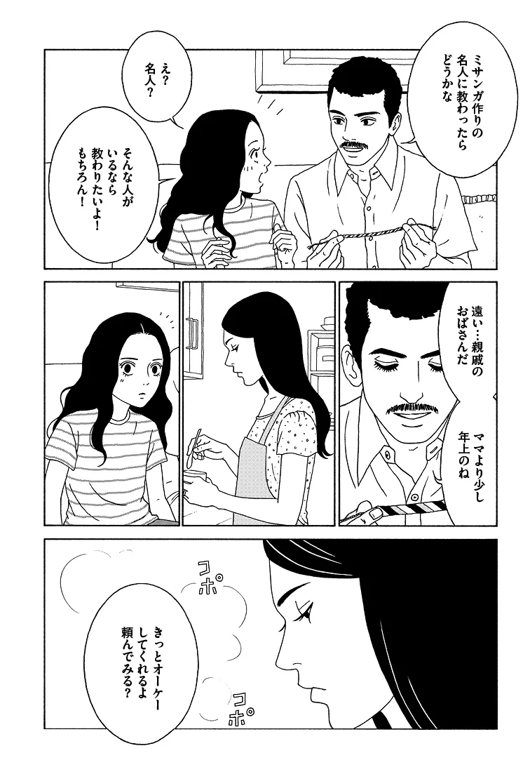 漫画家やまじえびねさんの『女の子がいる場所は』が6/10から発売‼