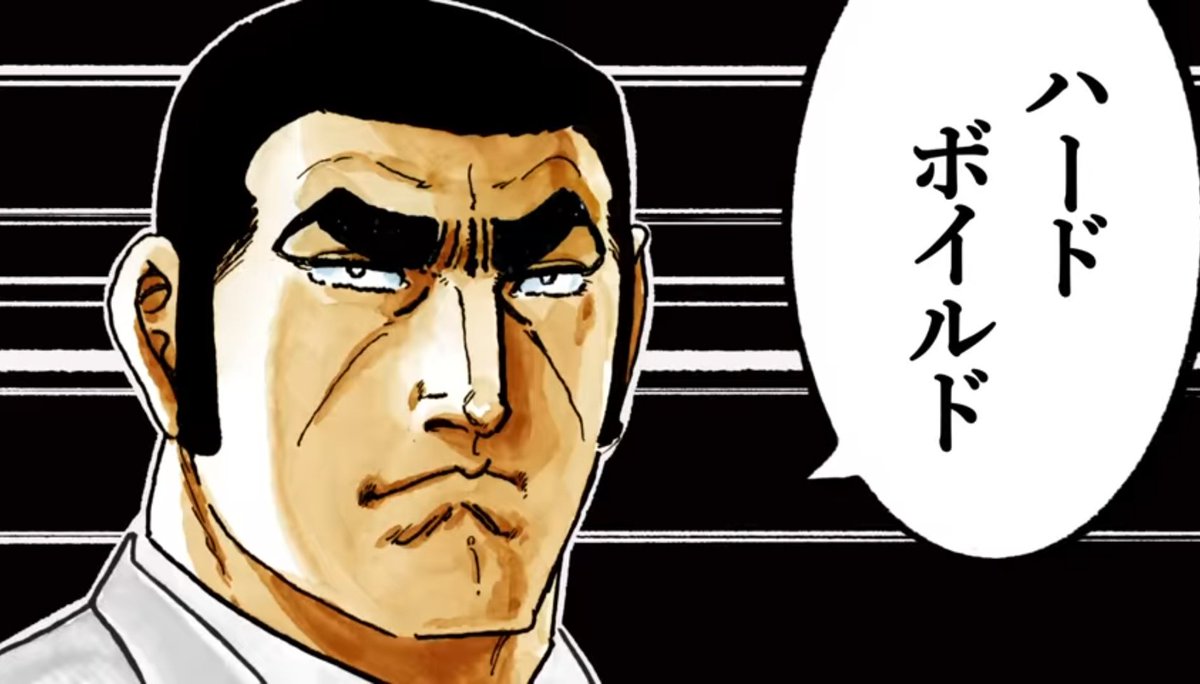 どっちがハードボイルドなのか まーさ のイラスト