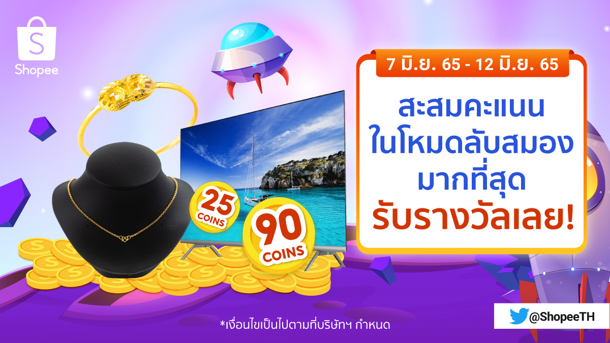 ShopeeTH's tweet photo. Shopee Bubble แจกรางวัลอีกแล้ววว 🎉
ยิงบับเบิ้ล สะสมคะแนนให้ได้มากที่สุด แล้วรอรับรางวัลเลอ 🤩
ไปเล่นกันเต๊อะ 👉 https://t.co/6eHLJ2r8Qh
#ShopeeTH #ShopeePrizesTH #ShopeeBubble https://t.co/PamZVojJzs