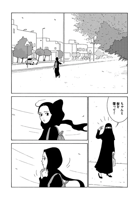 「わたしたちは結婚しないと生きていけないの?」
サウジアラビアの少女・サルマの話。(8/9)
#女の子がいる場所は 