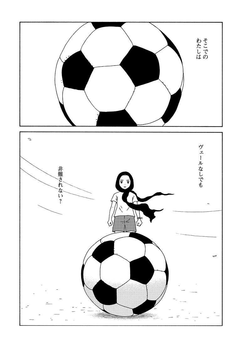 「わたしたちは結婚しないと生きていけないの?」
サウジアラビアの少女・サルマの話。(8/9)
#女の子がいる場所は 