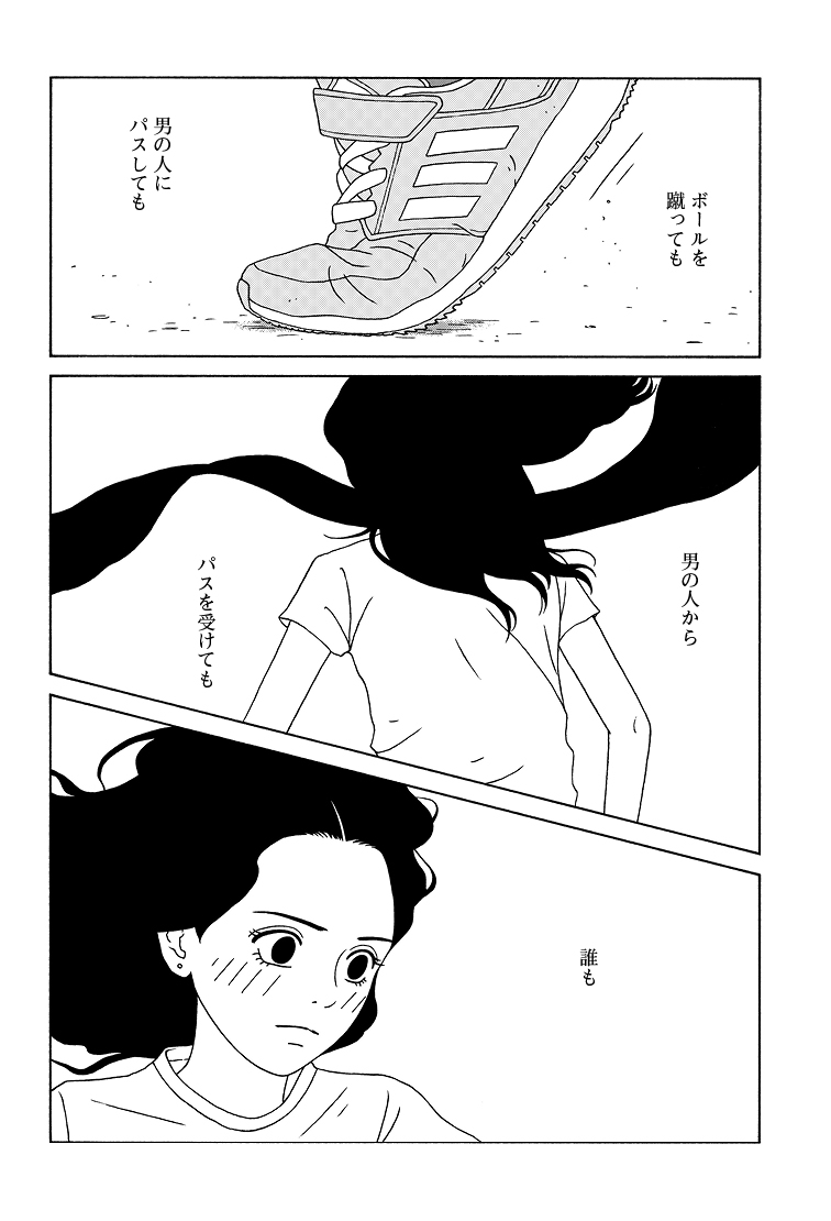 「わたしたちは結婚しないと生きていけないの?」
サウジアラビアの少女・サルマの話。(8/9)
#女の子がいる場所は 