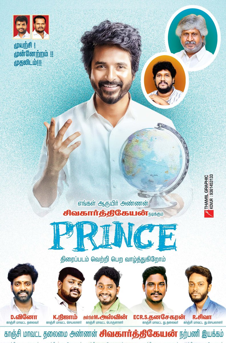 SHIVASKFC2328's tweet photo. "Prince" 🤍🕊️
தமிழக மக்களின் அன்பை பெற்ற எங்கள் அண்ணன்  @Siva_Kartikeyan வருக வெல்க...
Our #Prince Anna ✍️ 
#PrinceFirstLook #Ayalaan
@mohandasspugal @navneth @AnandSkfc @AllIndiaSKFC @SenthilKumarSKF @mayyakam_enna @DesignerAshwin @KanchiSkfc 
காஞ்சிபுரம் மாவட்டம் தலைமை ... https://t.co/MDgqWKdCQ1