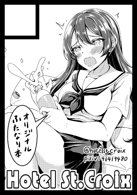 あなたのサークルは日曜日 西地区 "ぬ" ブロック 02aに配置されています。
c100当選しました。またふたなりエロ漫画描きます。 