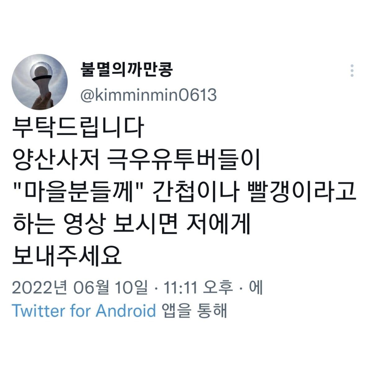 불멸의까만콩 (@kimminmin0613) on Twitter photo 