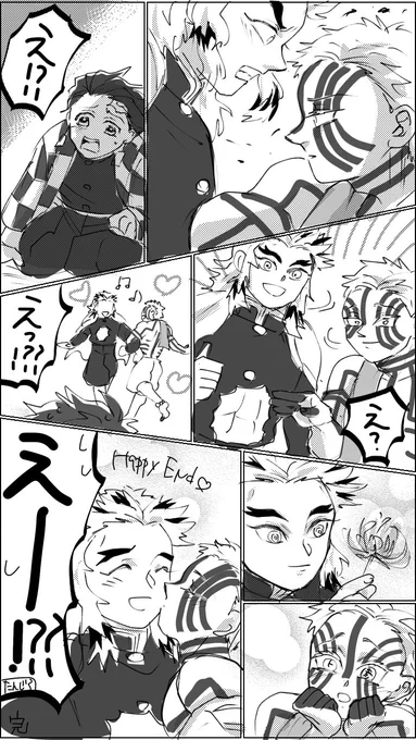 #煉猗窩版ワンドロワンライ
㊗️60回✨
お題「え?」「ハッピーエンド」
+41分

急ぎすぎてよく分からなくなりましたw長男と同じ気持ちで読んで頂ければ〜🙇‍♀️ 
