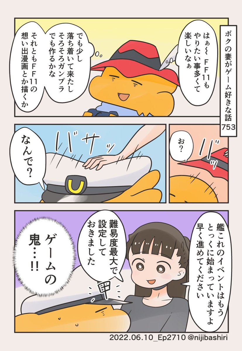 先はまだ長い… 