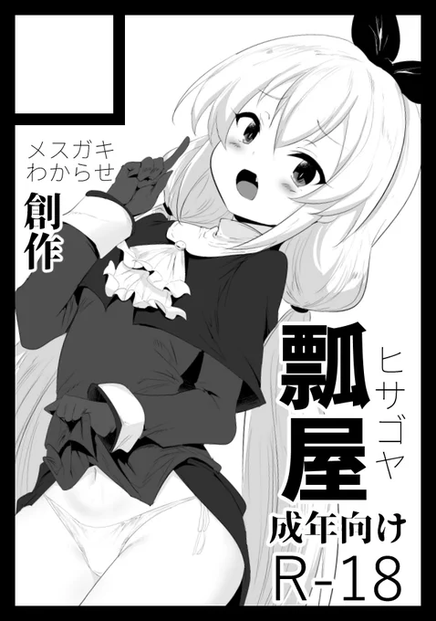 あなたのサークル「瓢屋」は、コミックマーケット100で「日曜日東地区 "C " 17a」に配置されました!コミケWebカタログにてサークル情報ページ公開中です!  オリジ
https://t.co/gafOaLCN2I #C100WebCatalog 