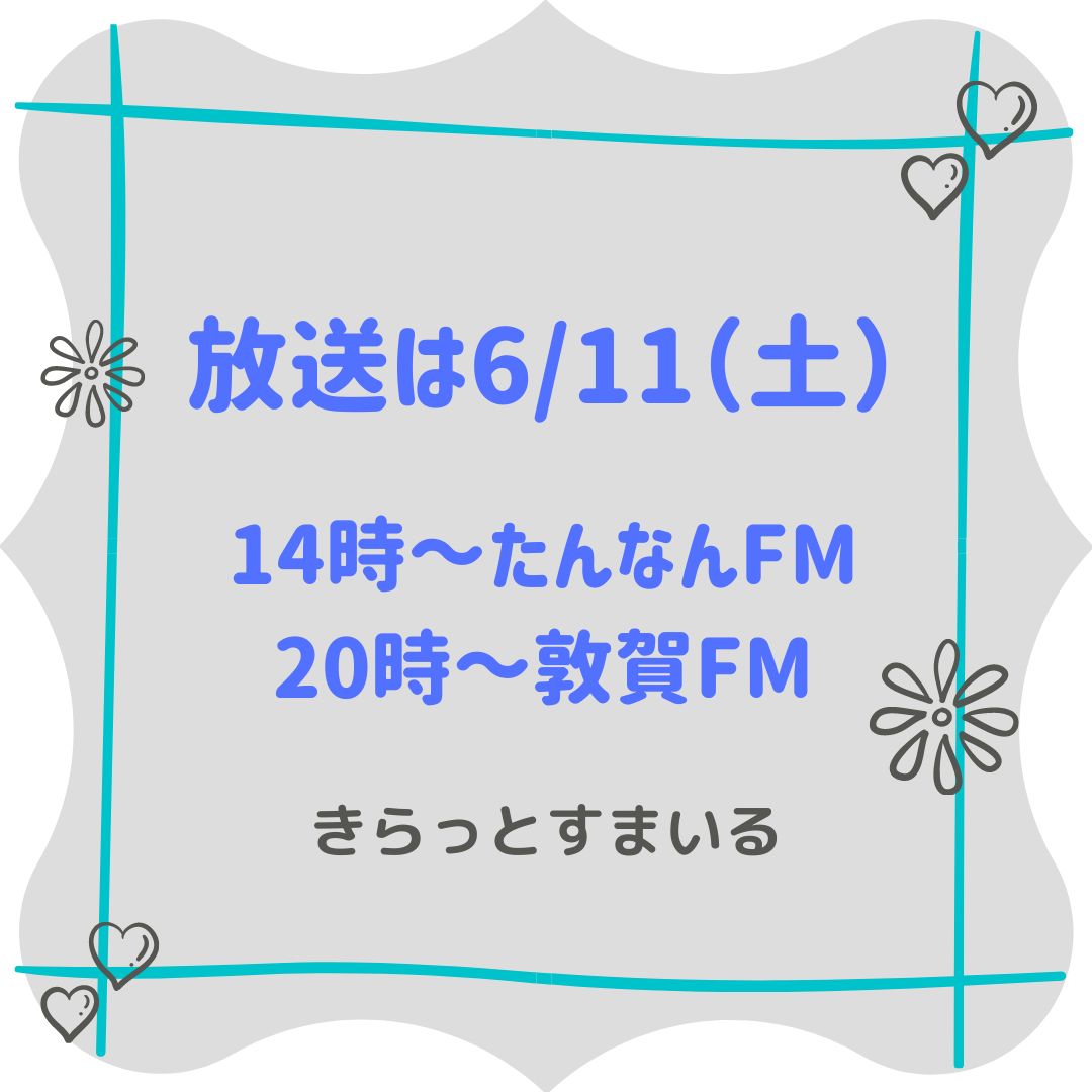 kiratto_smile's tweet photo. 『TODAY'S MUSIC『Seasons (Short ver.)』（Address B...』
⇒ https://t.co/hTffJo0fnR #アメブロ @ameba_officialより 

#たんなんFM #敦賀FM #第2週 
#TODAYSMUSIC #AdressBridge #Seasons #インディーズ 
番組に送っていただいた曲です。 https://t.co/t66nqboR8G