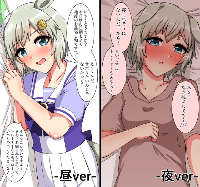 こういうのが欲しいんだよおおおお!!!!
#セイウンスカイ
#ウマ娘 