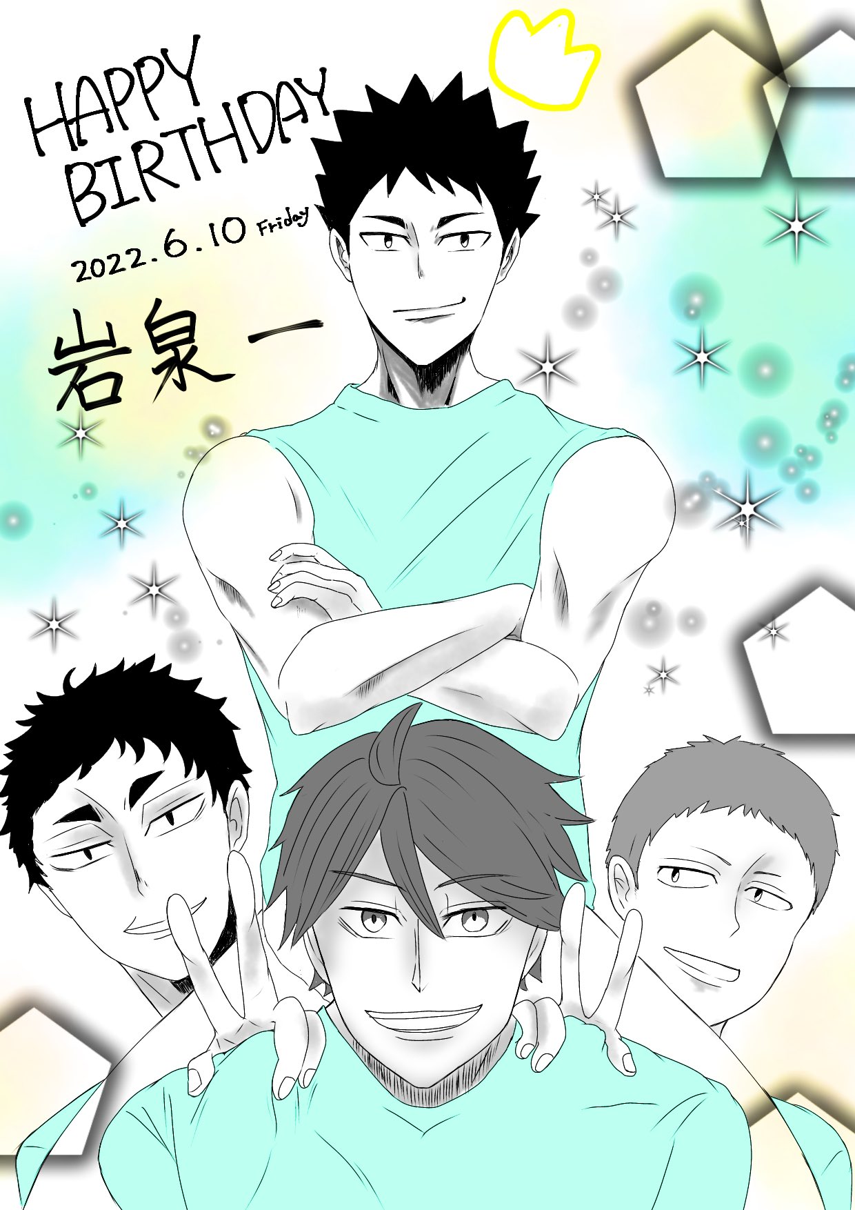 野夏 ノナツ 岩ちゃんお誕生日 おめでとうおおおおおおおお なんとか白黒イラストは間に合った ちょっと色ついてるけどw 岩ちゃんの誕生日だけは祝いたい ハイキューは私の好きな漫画 岩泉一誕生祭22 岩泉一生誕祭22 岩泉一 岩