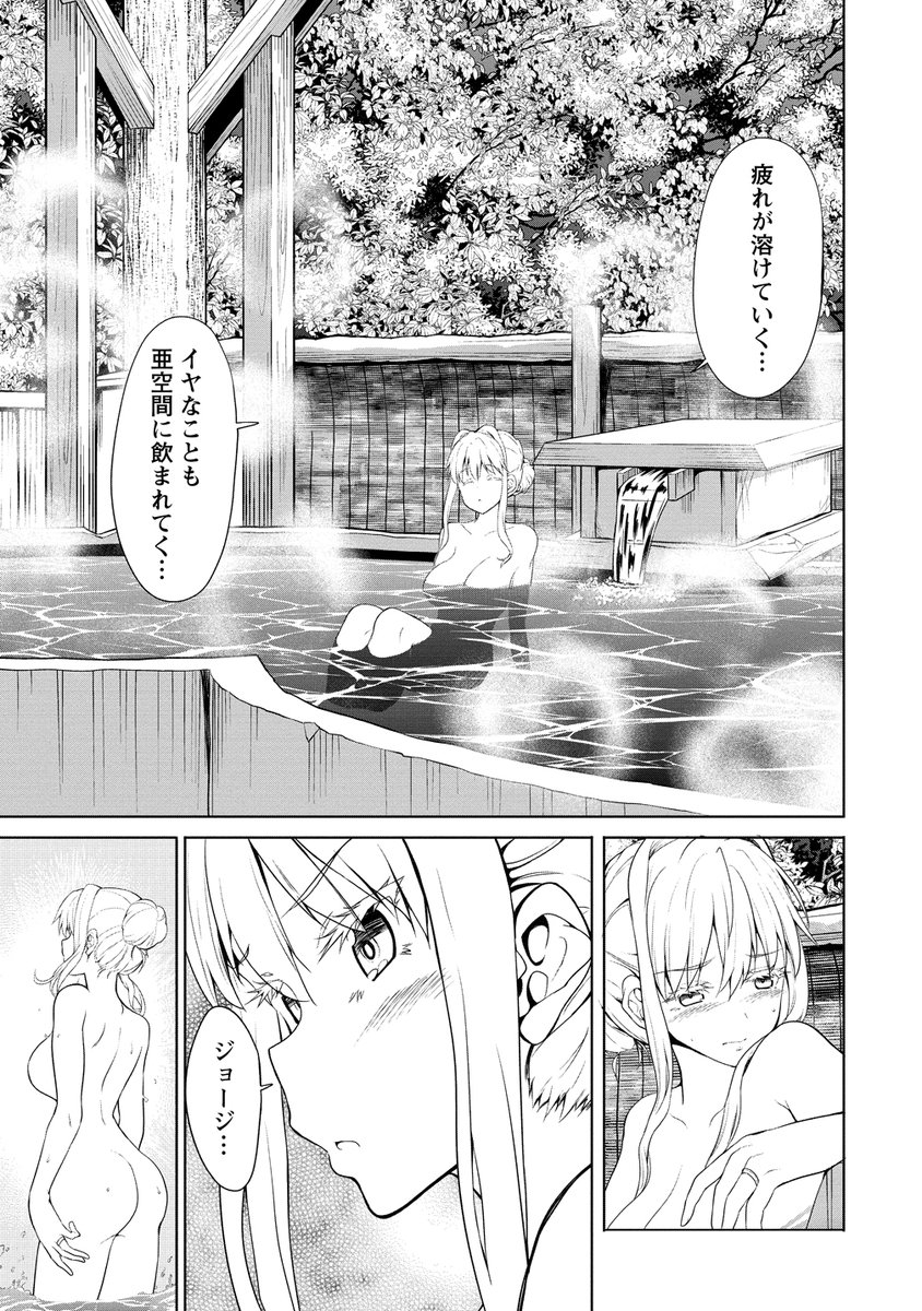 ガンマぷらすさんで
「夫婦ならどこへでも」第3話目後半が公開されました
温泉回です
福島の秘湯幕川水戸屋旅館さんの
温泉に入りに行く話しです
☟夫婦ならどこへでも3話後半☟
https://t.co/KstuLQgP7h
よろしくお願いします🤲
#夫婦ならどこへでも